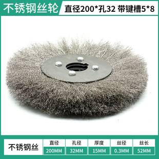 Steel wire wheel flat 100 125 150 200250/300 grinding wheel metal stainless steel rust removal polishing
