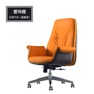 Business boss chair office computer chair conference reception negotiation chair
