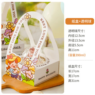 Children's Day Mousse Cake Gift Box Packaging Portable 4 Inch Transparent Ball Cartoon Girl Cake Box Decoration