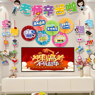 2024 senior high school entrance examination refueling atmosphere to be no. 1 100 days oath decoration classroom background wall scene layout