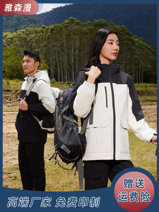 Super soft one-piece thickened assault clothes work clothes custom printing logo enterprise autumn and winter color matching warm coat for men and women