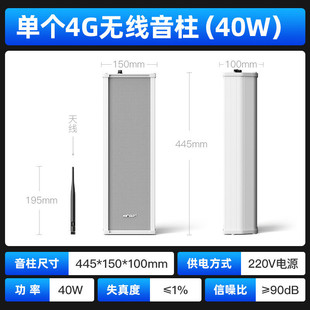 SAST (SAST) wireless broadcasting network 4G FM system speaker suit rural outdoor waterproof