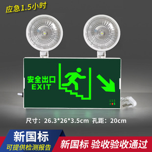 Fire emergency lighting LED double-headed two-in-one multi-functional emergency light evacuation exit signs