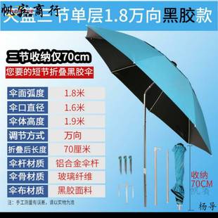 Thickened Fishing Umbrella Triple Folding Triple Folding Fishing Umbrella Ultra Light Fishing Umbrella Large Fishing Umbrella Outdoor Fishing Umbrella