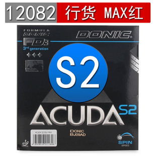[Wet Parent recommend] DONIC Donic S1 Reinforces S2S3 Anti-Table Tennis Paddle Set Rubber 12081ACUDA