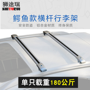 Suitable for Hyundai Tucson luggage rack cross bar car roof rack aluminum alloy travel rack luggage box free shipping