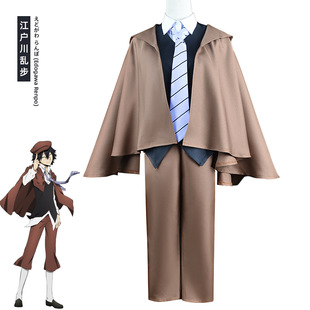 Wenhao Wild Dog COS костюм Dazai Zai Zhongyuan косплей костюм двухмерный аниме C