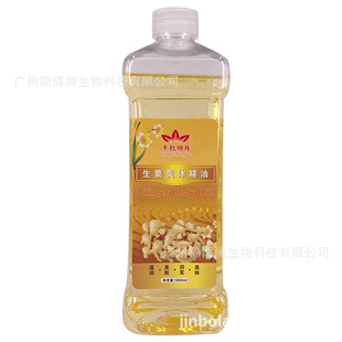 Qianqiu Mingyue BB масло ароматерапевтическое увлажняющее масло 550 мл массаж всего тела эфирное масло очищающее масло Назад Открытие оптовая продажа с фабрики