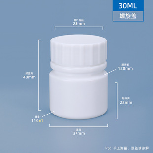 Food grade medicine bottle sealed 20-200ml tablet sample bottle fish medicine medicine capsule bottle pill plastic solid bottle