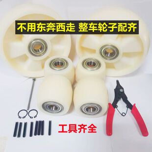 Manual Forklift Complete Set of Wheels, Nylon Wheels, Forklift Accessories, Silent, Universal, Durable, Thickeneded and Wear-Resistant, Direct Sales