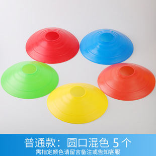 Physical Fitness Ice Cream Cone Training Children's Home Toddler Sports Fitness Equipment Kindergarten Children's Class Teaching Aids