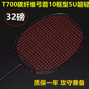 Wholesale Taobao hot badminton racket genuine goods national team training racket full carbon fiber 5U ultra light adult resistant to fight