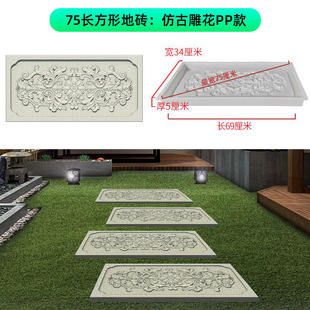 Cement floor tile mold courtyard stepping stone model flower garden lawn stepping stone floor tile template homemade