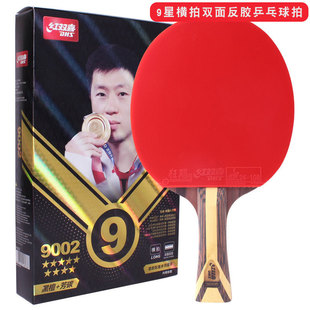 Double happiness table tennis racket single shot adult children Primary School student racket soldier ball beginner direct shot horizontal shot 5 stars