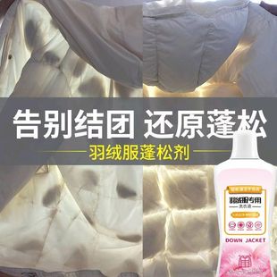 Down jacket special laundry detergent down jacket fluffy detergent 400ml large capacity in stock a generation of hair