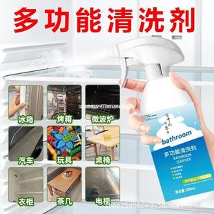 Multifunctional cleaning agent strong descaling clean transparent ceramic tile bathroom bath kitchen toilet cleaner decontamination