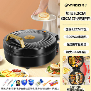 Popular Multifunctional Electric Pancake Maker for Home Use, Double-Sided, Enlarged and Deepened Electric Pancake Grill, Barbecue Pan, Wholesale and Dropshipping