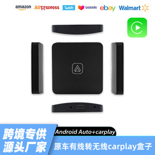 Suitable for Apple carplay/androidauto two-in-one car interconnection box wired to wireless carplay