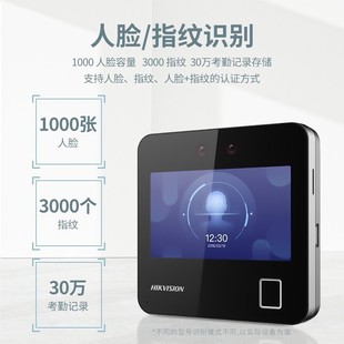 Hekangweishi (HIKVISION) Dynamic Face Recognition Attendance Machine Staff Pin-in Facial Recognition Free