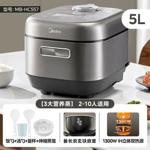 Рисоварка Midea/Midea MB-HC557, многофункциональная рисоварка 5 л, IH, двойной источник тепла, умное резервирование дома