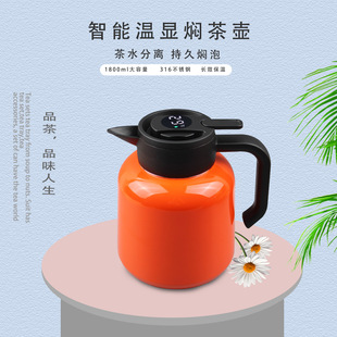 316 stainless steel tea water separation insulation teapot old white tea stew bubble pot large capacity household thermos stew teapot