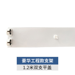 T8LED шпон люминесцентная лампа однотрубная двухтрубная сверхяркая длинная лампа три антиочищенные лампы для домашнего завода шпон