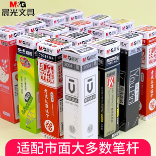 Chenguang refill refill neutral refill bullet full needle tube press refill Black red water-based refill wholesale