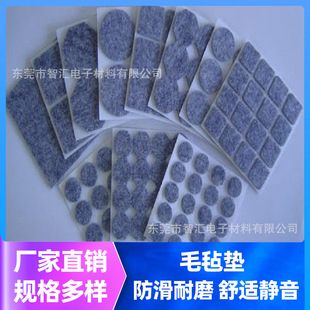 Die-Cut Felt Furniture Non-Slip Silent Mat Strong Adhesive Felt Mat Round Square Customizable Felt Foot Mat