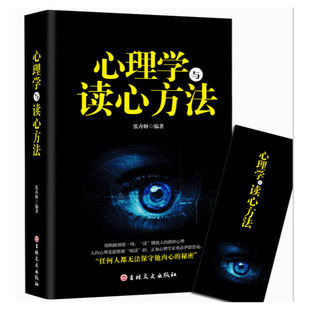 [Psychological Game] Murphy's Law Genuine Original Complete Works Introductory Psychology Books Mind Reading Classic Original