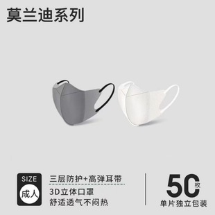 Mask 3D Three-dimensional Women's High-value New Style Face Showing Small Morandi Color Disposable Summer Lightweight Breathable