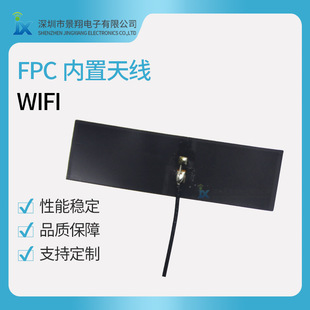 2.4G/5.8G dual-frequency WIFI antenna FPC built-in antenna WIFI antenna Bluetooth/Zigbee
