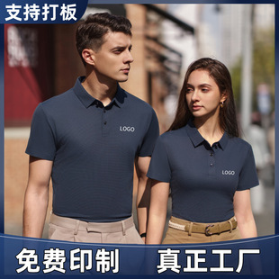 Waffe Antibacterial Solid Color Polo Shirt Customized Work Clothes Customized Anniversary Celebration Group Clothes Polo Shirt Summer