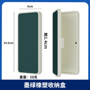 High hardness rubber storage box rectangular box beauty storage box tweezers box acne needle box cell clip box