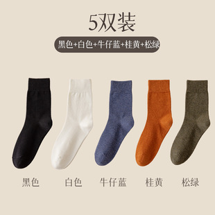 Zhuji socks men's Japanese autumn and winter sweat-absorbent deodorant men's mid-calf length socks solid color cotton socks men's socks wholesale