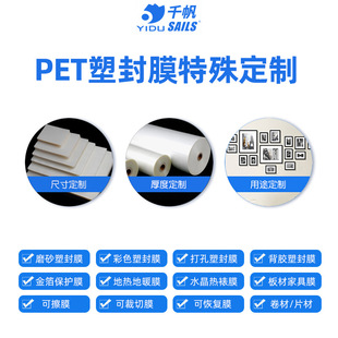 Qian Fan фабрика прямой 2R/3R/4R/5R уплотнительная бумага 6.5C Защитная карточная пленка 5.5C герметизирующая пластиковая пленка 8 Шелковая оверклеевая пленка