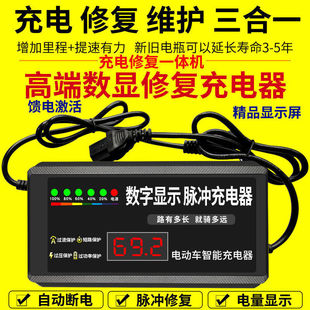 Activate starved battery electric car charger pulse maintenance battery lead acid