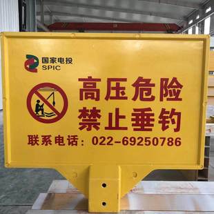 Water depth dangerous glass fiber reinforced plastic sign buried gas pipeline warning sign water supply pipeline sign sign