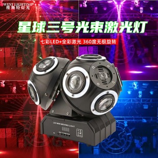 12pcs Three-head Rotating Laser Light LED Full-color Beam Stage Light Bar KTV Colorful Atmosphere Light Moving Head Light