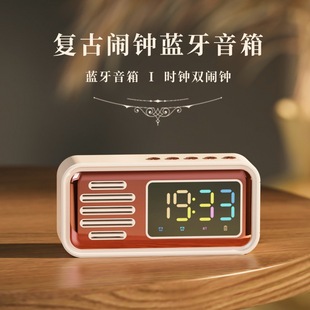 Трансграничная частная модель 2023 новый креативный ретро Bluetooth-динамик будильник светодиодный цветной цифровой дисплей рабочий стол маленький динамик