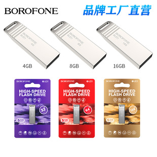 BOROFONE HAOKU BUD1 высокоскоростной флеш-накопитель U Disk Мини Автомобильный металлический музыкальный U диск 128 ГБ подарок