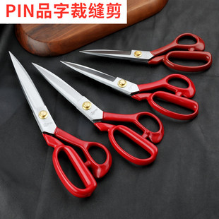Pinpin Tailor Cut Pinpin черные стальные ножницы для одежды 9 дюймов мягкая ручка 12 дюймов портновские ножницы для одежды