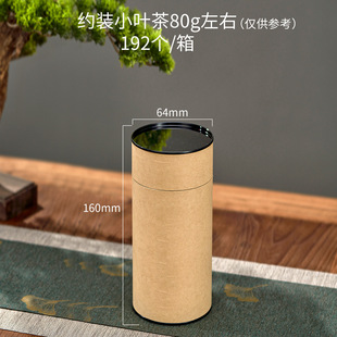 Tea Can Kraft Paper Jar Packaging Jar White Tea Green Tea small size Tea Box Vintage Tea Paper Jar Empty Jar in stock