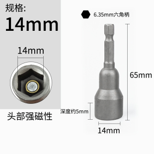 Strong magnetic wind batch sleeve head pneumatic external hexagonal strong magnetic drill screwdriver head sleeve 5.5 magnetic sleeve