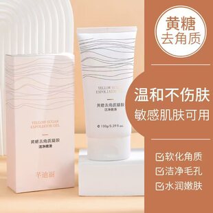 Qian Dili Yellow Sugar Exfoliating Gel Exfoliating Dead Skin Face Full Body Tender Deep Cleansing Gel for Men and Women