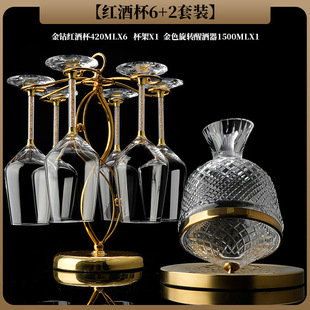 Red Wine Cup Household Wine Utensils High-end Light Luxury High-end Sense Gold Diamond Burgundy suit Rotating Grape Ornaments for Gift Giving