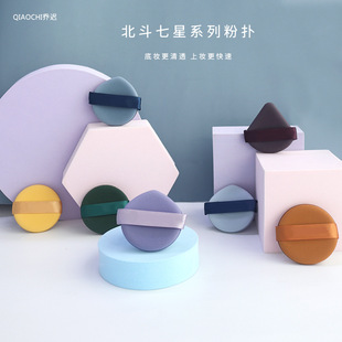 Qiao Chi Big Dipper Пудра на воздушной подушке Пуховка для сухого и влажного двойного использования без пудры Набор для макияжа Основа для макияжа Инструмент для макияжа
