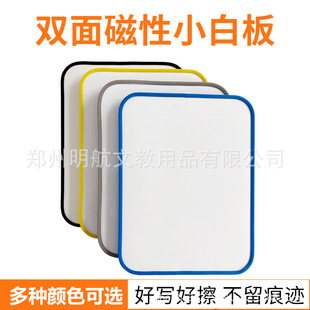 A4 double-sided magnetic whiteboard office desktop A3 note message board writing board home teaching writing board