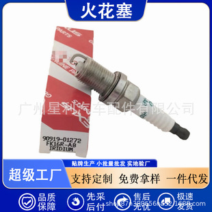 90919-01272 Для Toyota Coolzer Prvia Camry FK16R-A свечи зажигания автомобиля