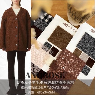 Spot Autumn and Winter Maillard Color Turkey Wool Blended Circle Woven Woolen Outwear Fashion Outwear Fabric