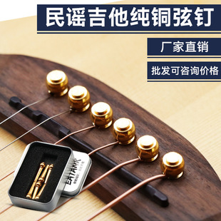 Guitar String Pin Pure Copper Finger Acoustic Guitar Solid Cone Guitar Brass String Post Extension 6 Pack